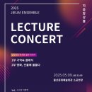 리얼리티 오페라콘서트 여인의 향기 | [지음앙상블] 울산 클래식 렉처콘서트 후기 울산문화예술회관 문화강연 기업강연 기획공연 후기