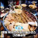 구리돌곱창 티스토리