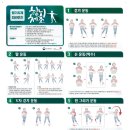 힘뇌체조 이미지