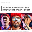 국내 얍삽이 랩의 창시자 이하늘의 노래들 이미지