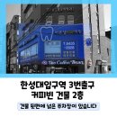바른샘치과의원 이미지