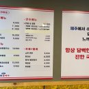 제주곤이칼국수오포능평점