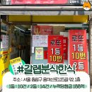 서울복권방 이미지