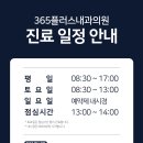 인하내과의원 이미지