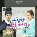 구 드라마 덕후 현 재수생이 버스안에서 추천하는 드라마 OST 2탄 이미지