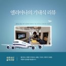 10 | 베트남항공 인천출발 호치민 도착 B787-10 비즈니스 탑승 후기 기내식