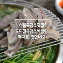 두미집 이미지