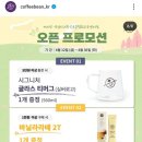커피빈 역삼KSA한국표준협회교육센터점