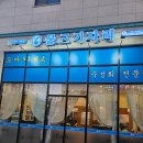 물고기자리(평택고덕점) 이미지