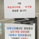남도국밥담양점