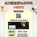 기분좋은온누리약국 이미지