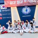 단국대 백호 태권도장 이미지