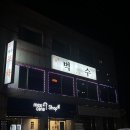 국립안동대학교 | [안동/송천동] 벅수포차 | 살아 움직이는 생새우회가 있는 국립경국대 술집