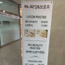 [남양주왁싱] 써니왁싱&amp;브로우 남성페이스왁싱 눈썹왁싱 후기