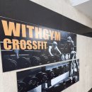 크로스핏 파무짐 이미지