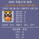 메이플팜 이미지