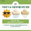 경기도지체장애인협회 고양시지회 장애인보장구 수리센터 | [복지관 소식] 경기복지재단 복지현안지원사업 기후위기 취약계층을 위한 <전동보장구 무료 캐노피 설치>