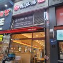 [화성시 병점동] 라홍방마라탕 병점중심상가점