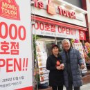 맘스터치 사거리 이미지