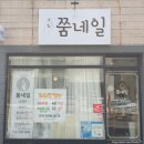 쭘네일