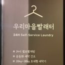 운동화빨래터 이미지