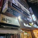 훈스짐 울산 반구점 이미지