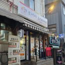 호세야 오리바베큐 신당점 먹을텐데 혼밥 혼술 신당 배달맛집 추천