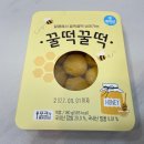 꿀떡꿀떡 이미지