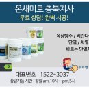 온새미로모바일 네이버블로그