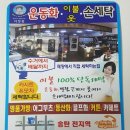 엄마손운동화손빨래방 이미지