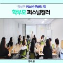 임실군청소년문화의 집 2층 | [임실]청소년문화의집 학부모 교육 퍼스널컬러 진단&amp;립밤 립스틱 원데이클래스