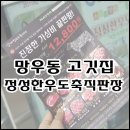 정성한우도축직판장 이미지