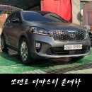 마스타손세차 이미지