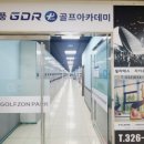 터미널스크린골프 네이버블로그