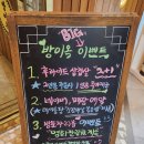 천안 분위기 좋은 고기집 방이옥 천안청당점♡