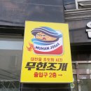 무한조개북 이미지