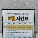 세븐일레븐진주평거BYC점 | 운동) 진주 평거동 헬스장 ‘올드짐 평거점’