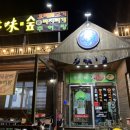 다미숲식당 이미지