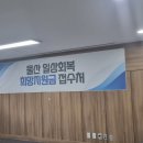 농소2동 행정복지센터 이미지