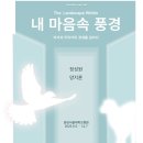 풍경속선물 이미지