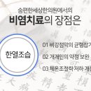 편한세상한의원 이미지