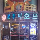 본호프 이미지