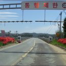 구연육교 이미지