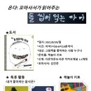 그림책 읽어주는 금요일 이미지