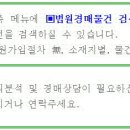 동답초교 이미지