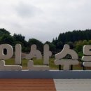 영인산 수목원 산마루 화장실 이미지