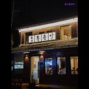 용산-현장-602 | 마포 대방어 방어회 맛집 횟집 추천 용산봉숭아 신선한 재료와 특별한 맛