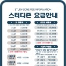 임학역 스터디카페 아이비스터디카페 내돈내산후기