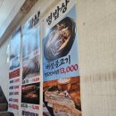 화성 남양 생선요리 맛집 명밥상 후기