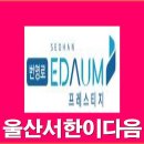 고양안심무인택배함(중산10단지 사거리) | 번영로 서한이다음 모델하우스(울산 미분양 아파트 중구 복산동 줍줍)